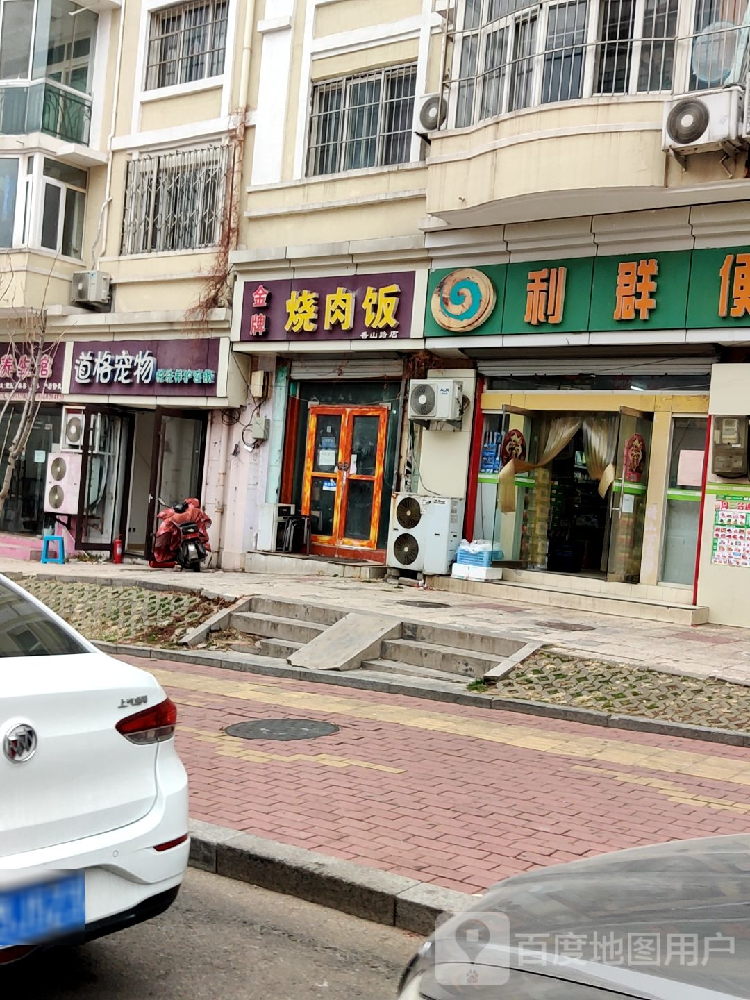 金牌烧肉饭(香山路店)