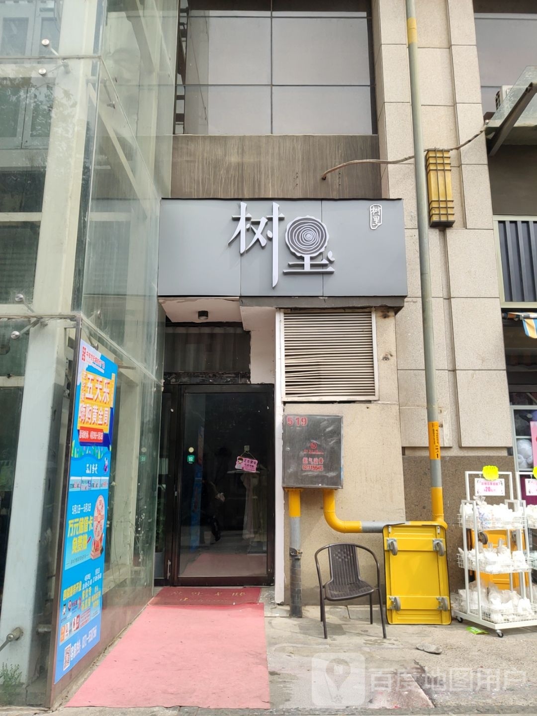 中牟县树里(世纪城时代广场店)