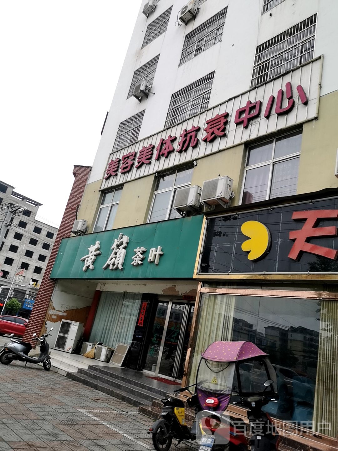 固始县黄岭茶叶(黄河路店)