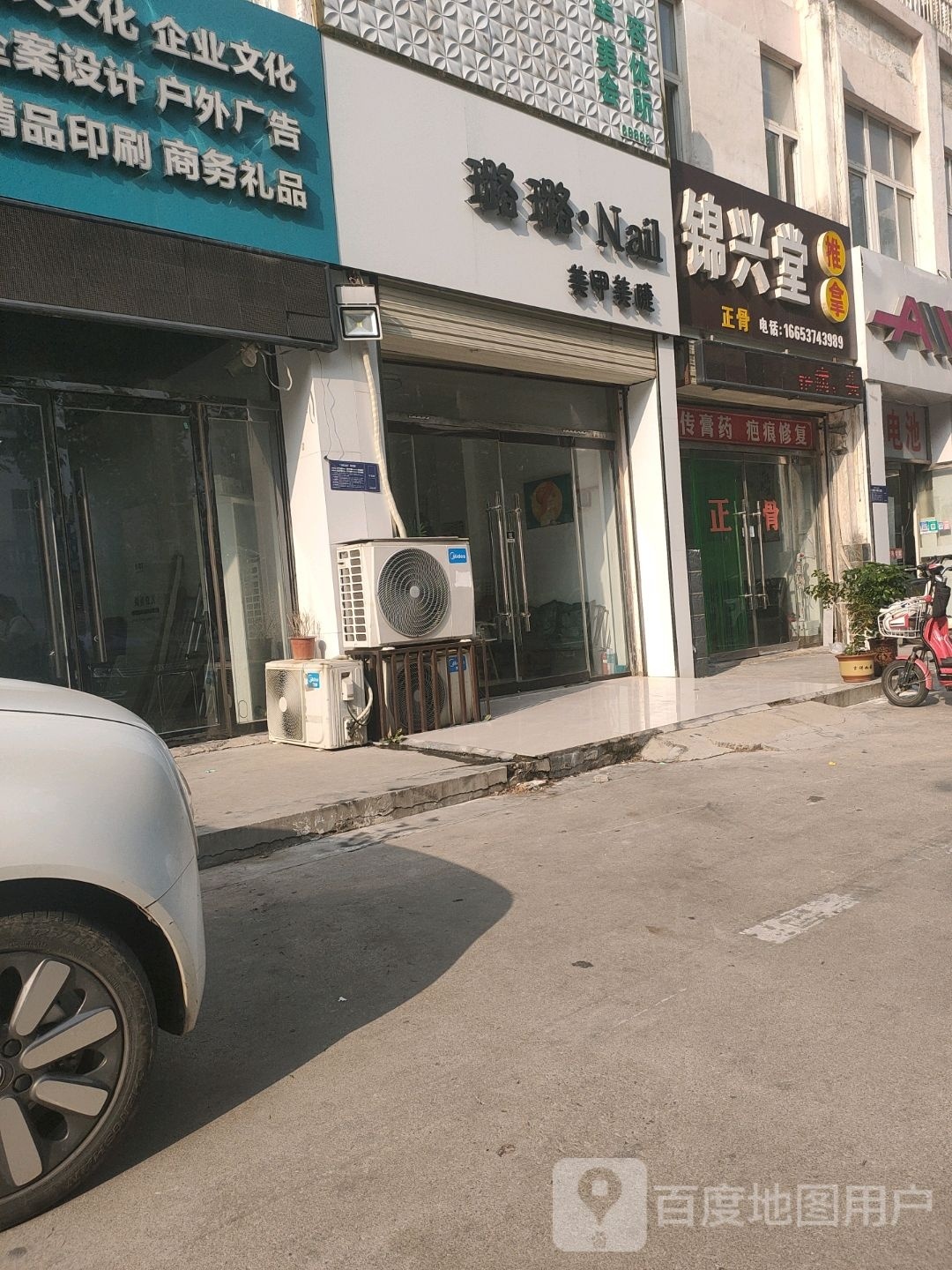 锦新堂