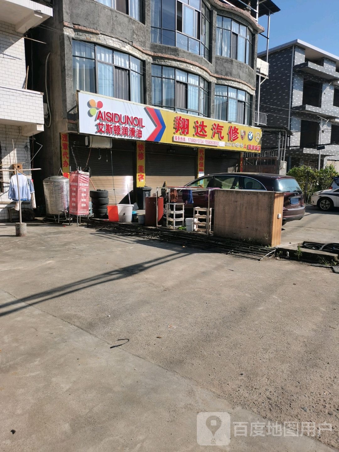 翔达名车维修中心(阳湖坪店)