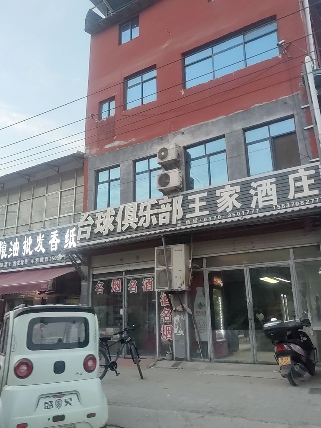 台球俱乐部
