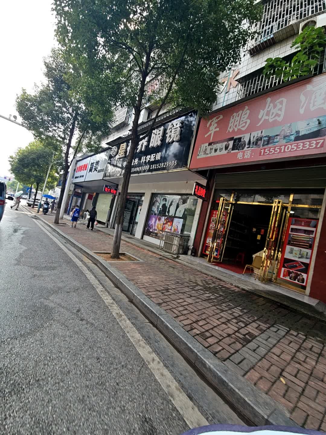 铭星视界眼镜