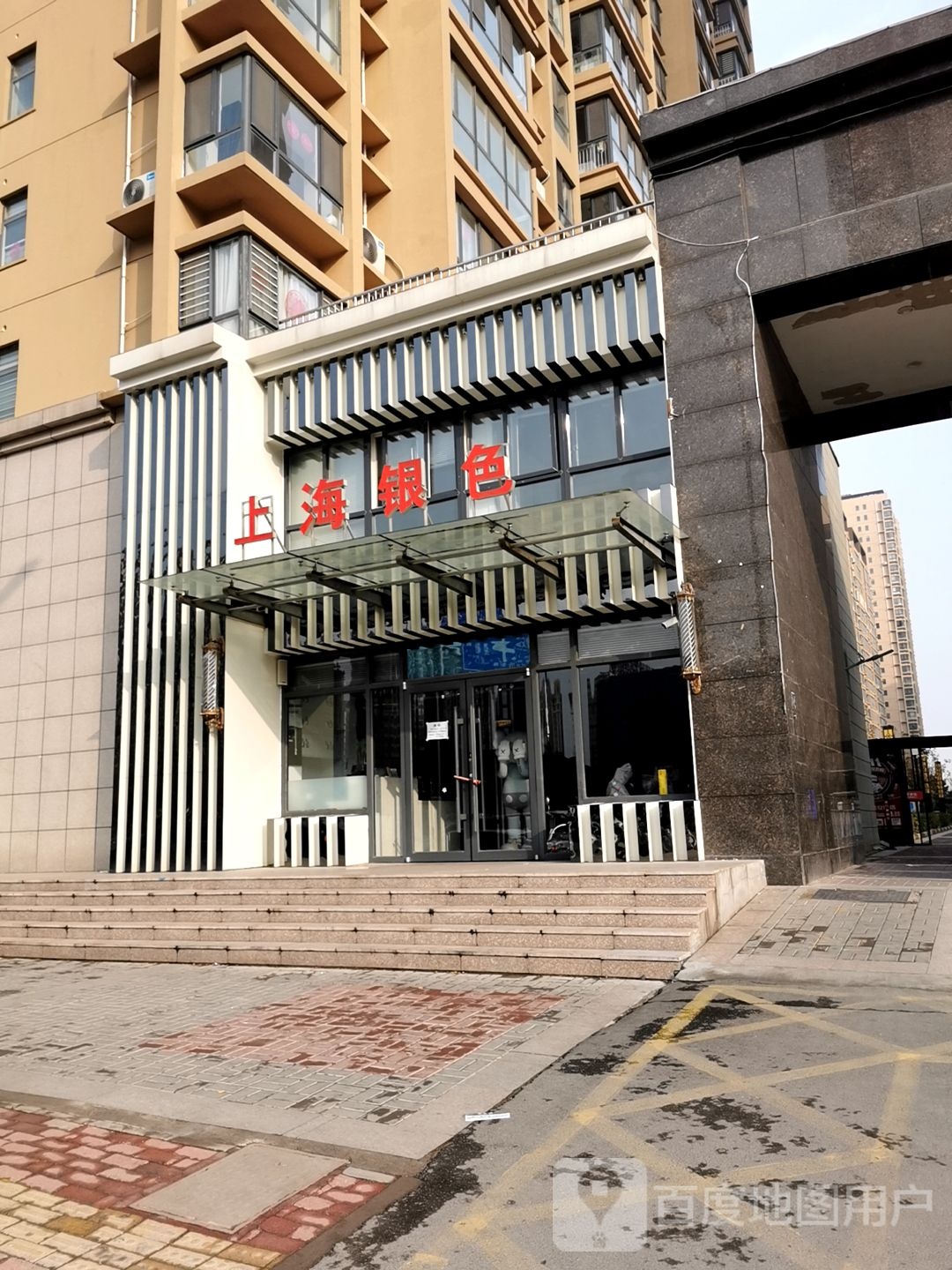 上海美色(德宝名城店)