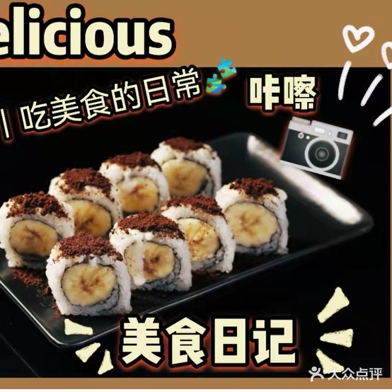 娃哦吃寿司(二七万达店)