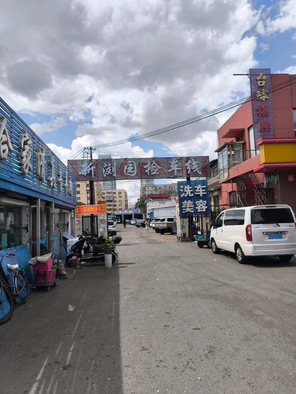 哈家清真牛羊肉(店)