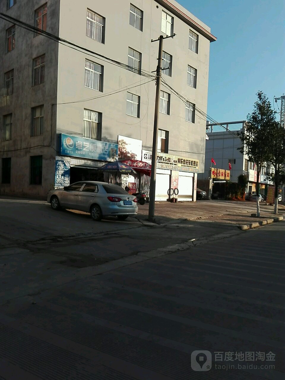 同乐摩托车修理店