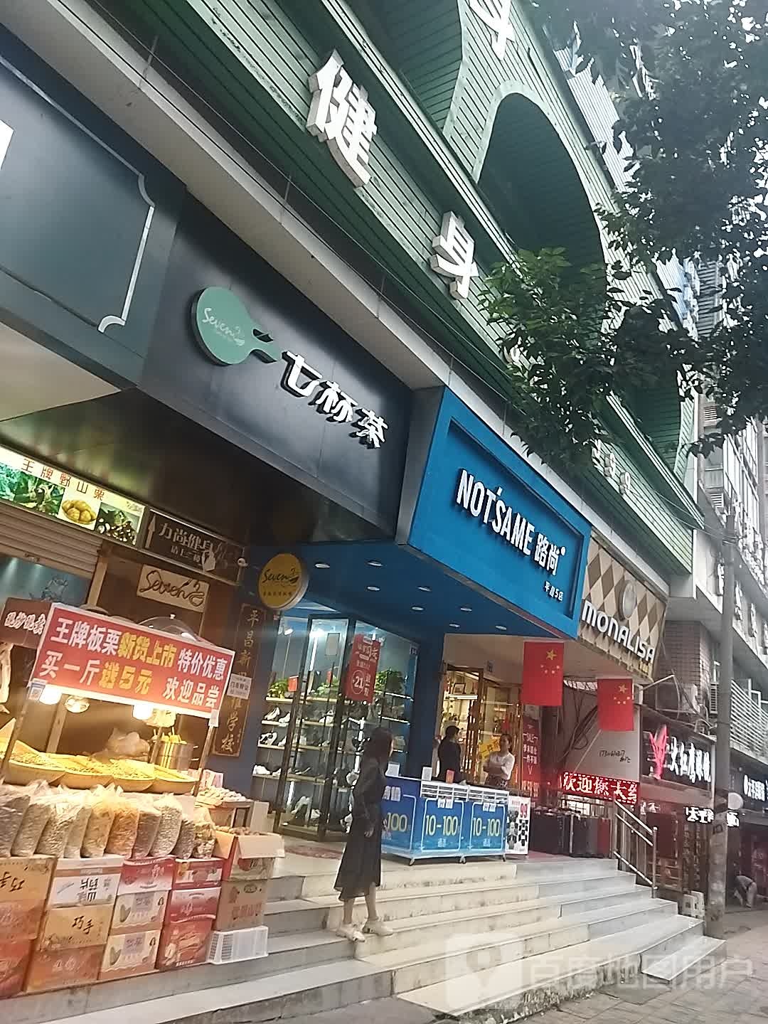 大红鹰眼镜(新华街西段店)