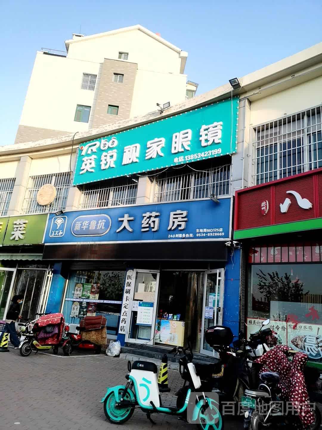 英锐视家眼睛