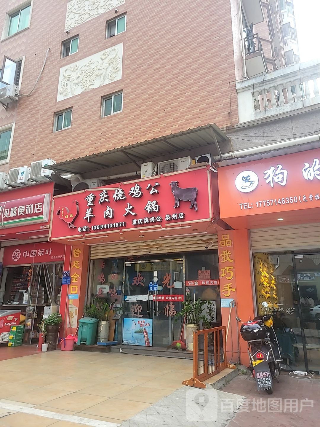 中国茶叶