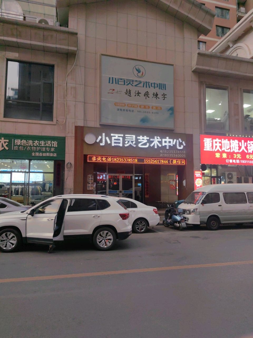 小百灵艺术中心