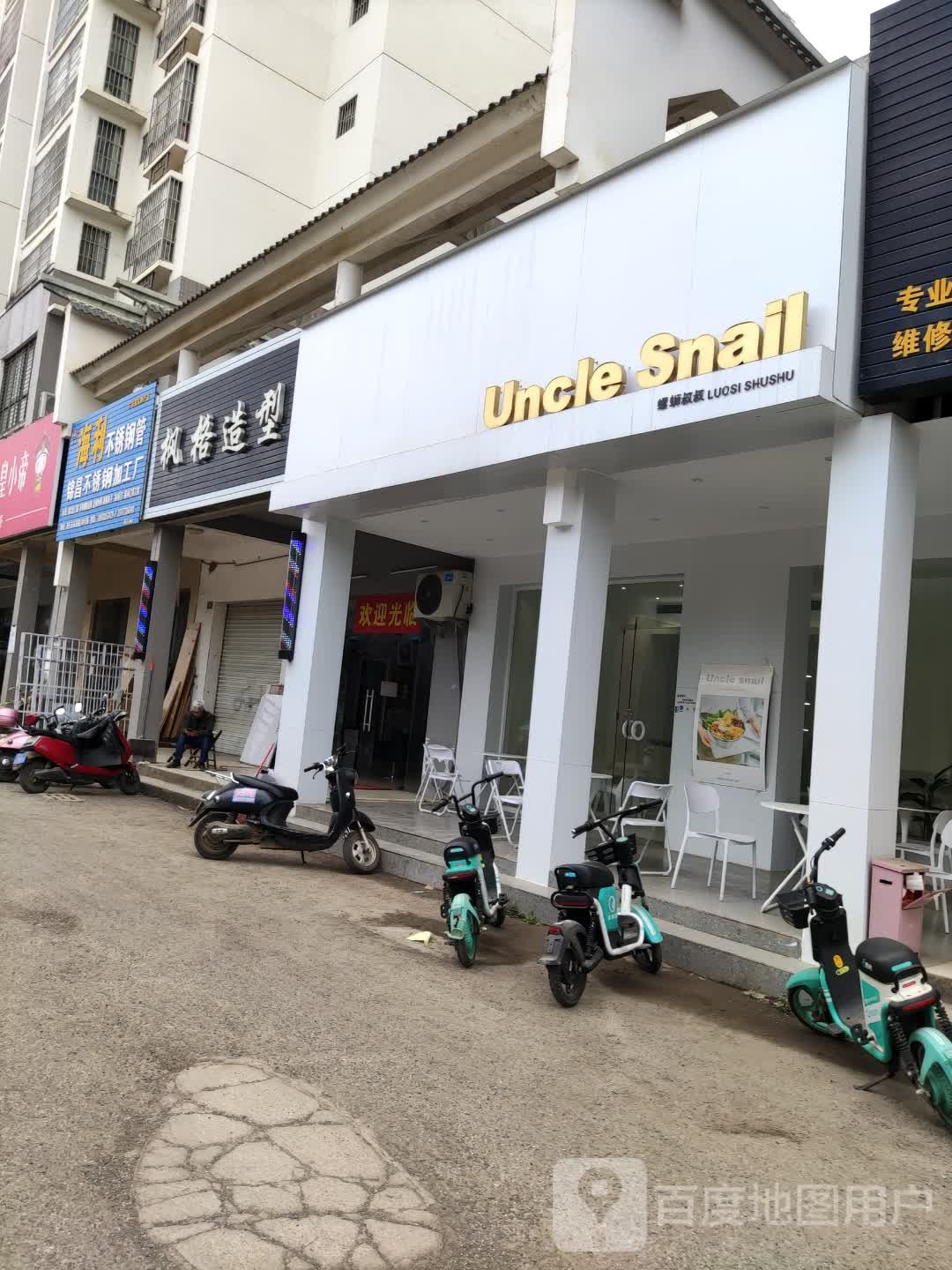 枫格造型