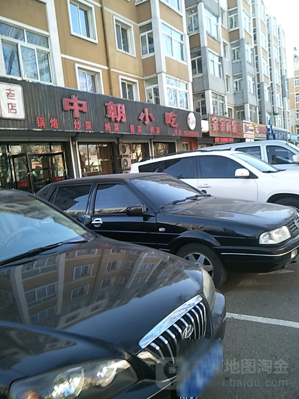 中朝小吃(红玛瑙1期店)