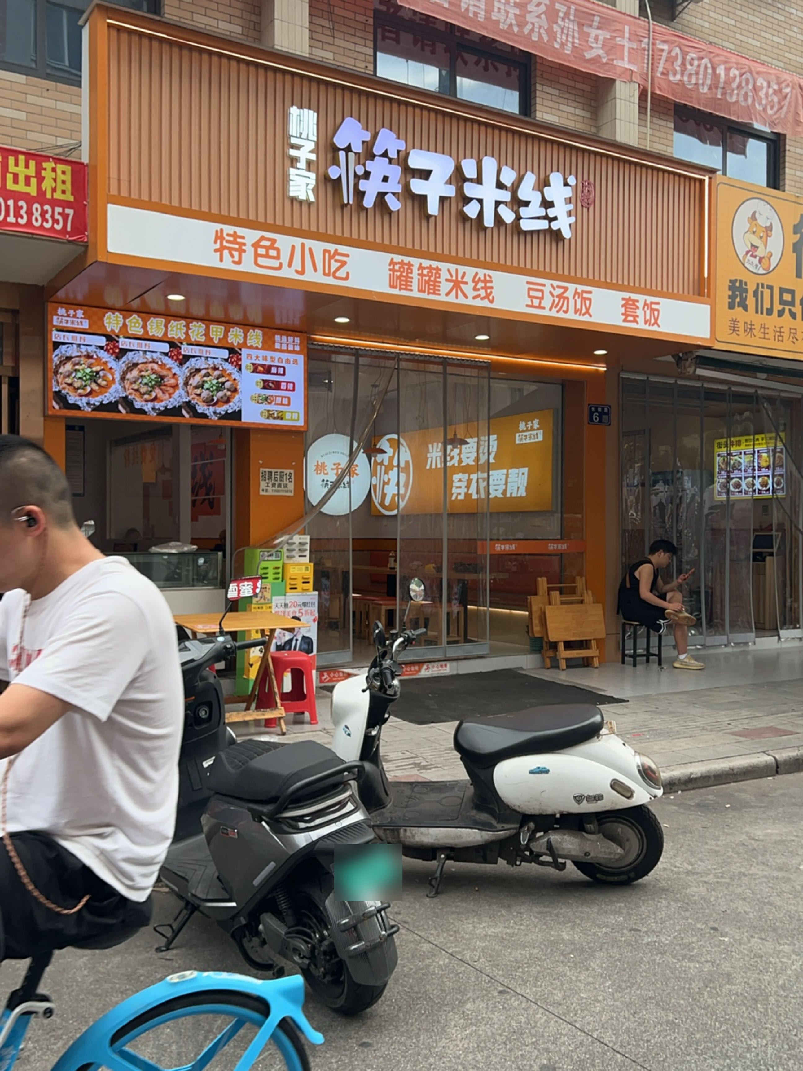 街头牛排(江高店)