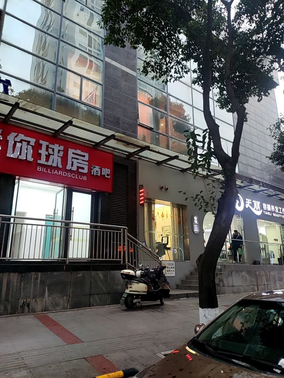 迷你球房(绵阳店)