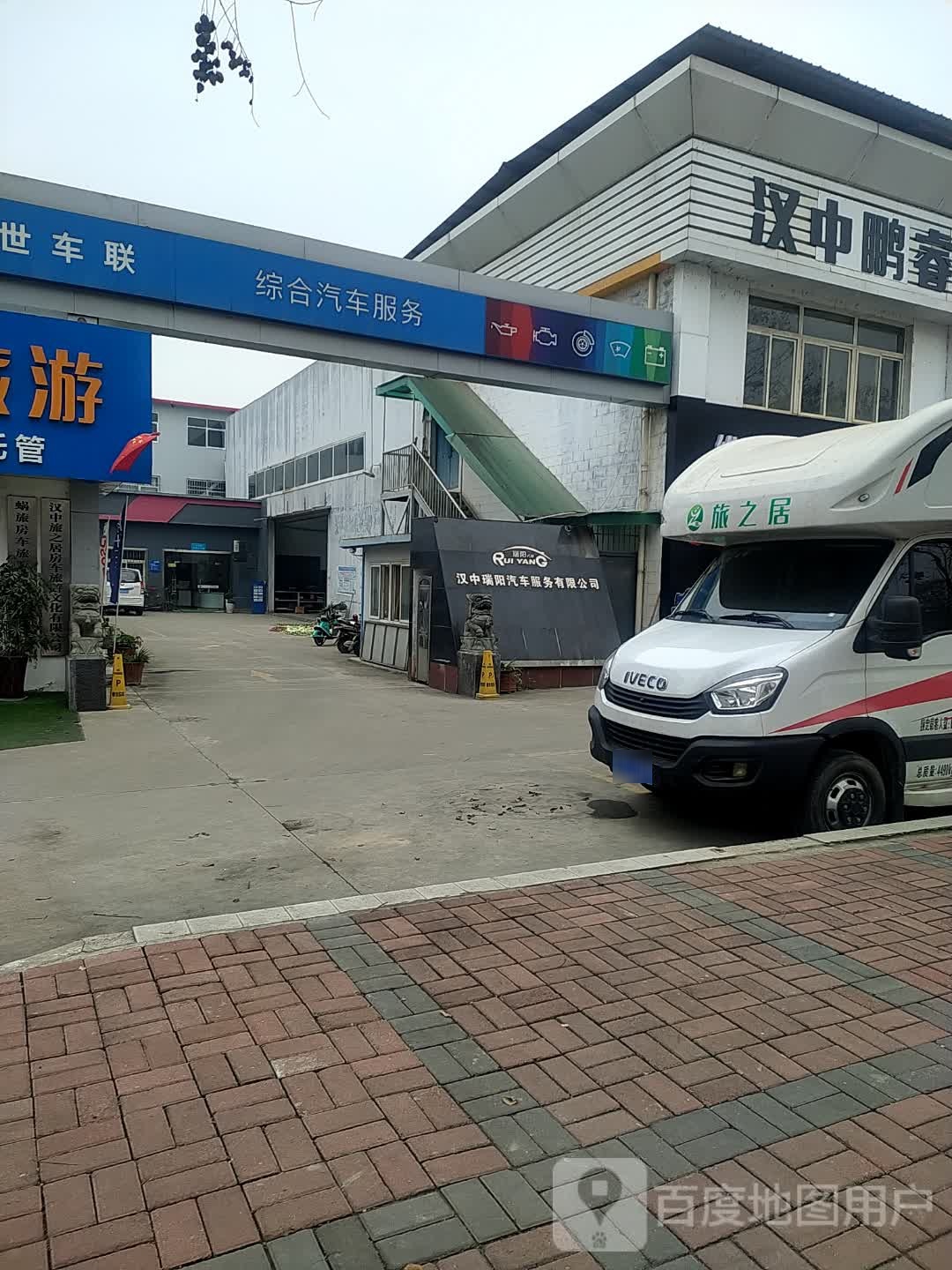 博世车联(汉中瑞阳店)