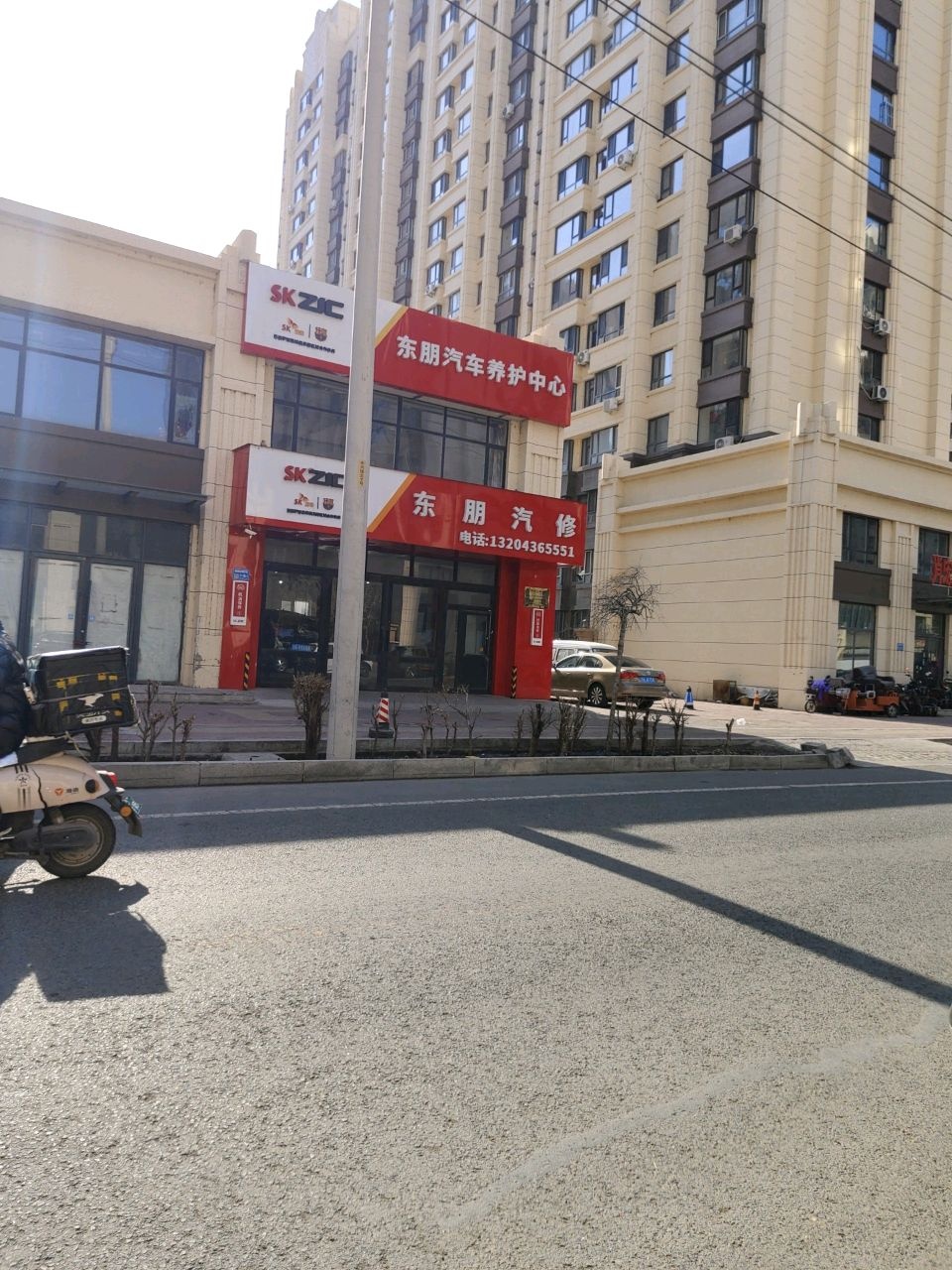 东朋汽修
