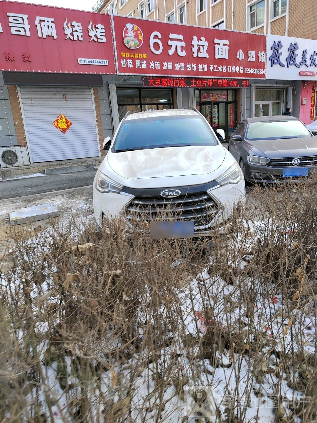 吴山哥瀐6元拉面小酒馆