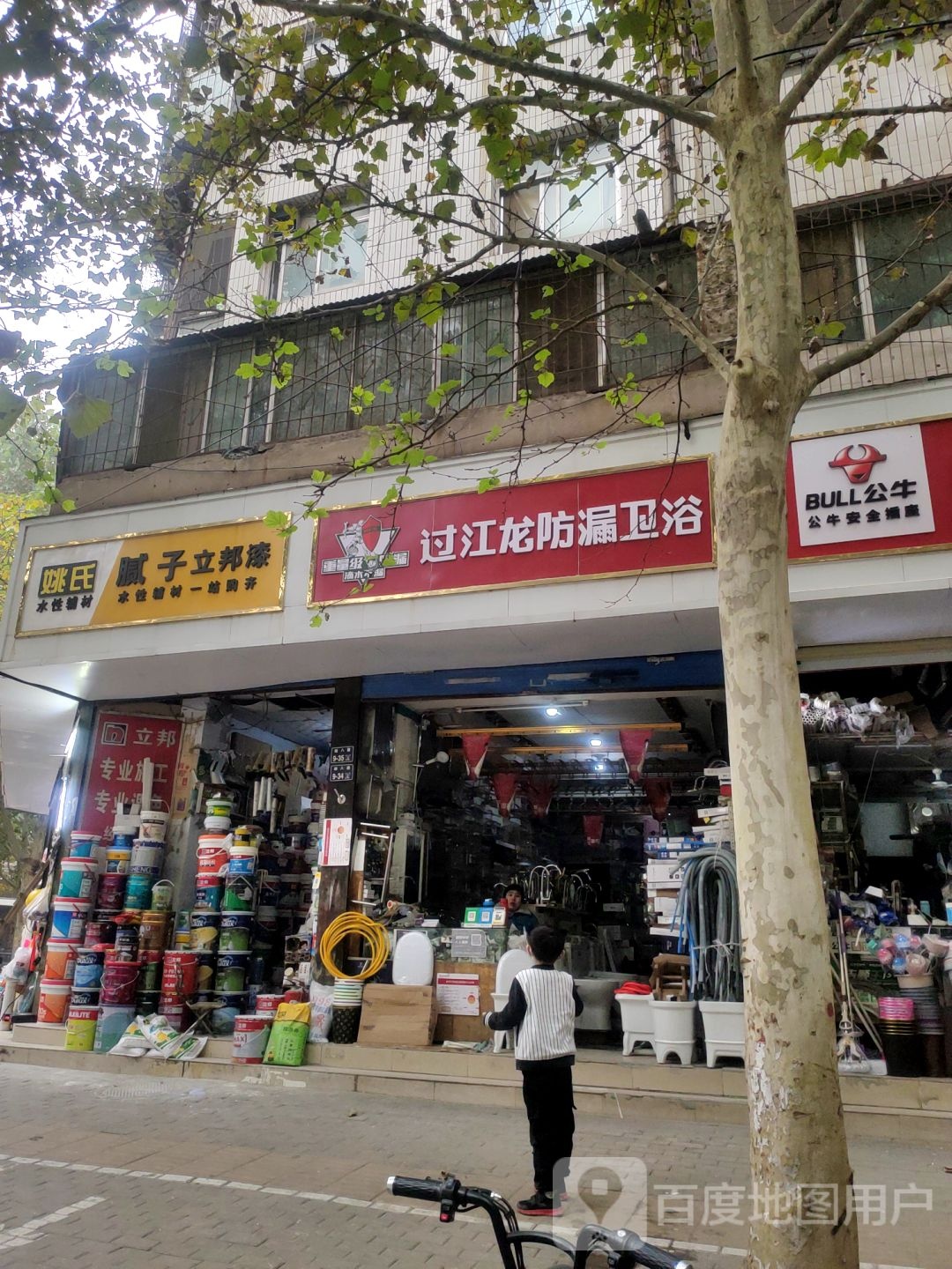 过江龙卫浴(经八路店)