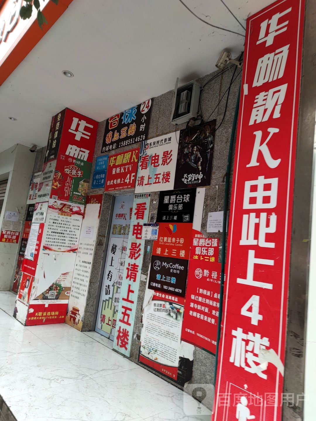 黔禄卤卤串香火(东风大厦店)