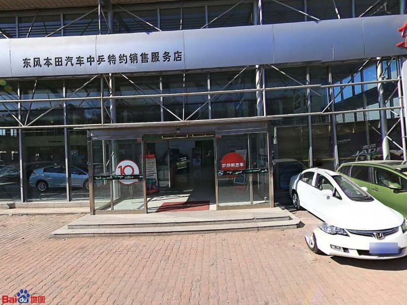 天津市中乒北越汽车销量服务有限公司