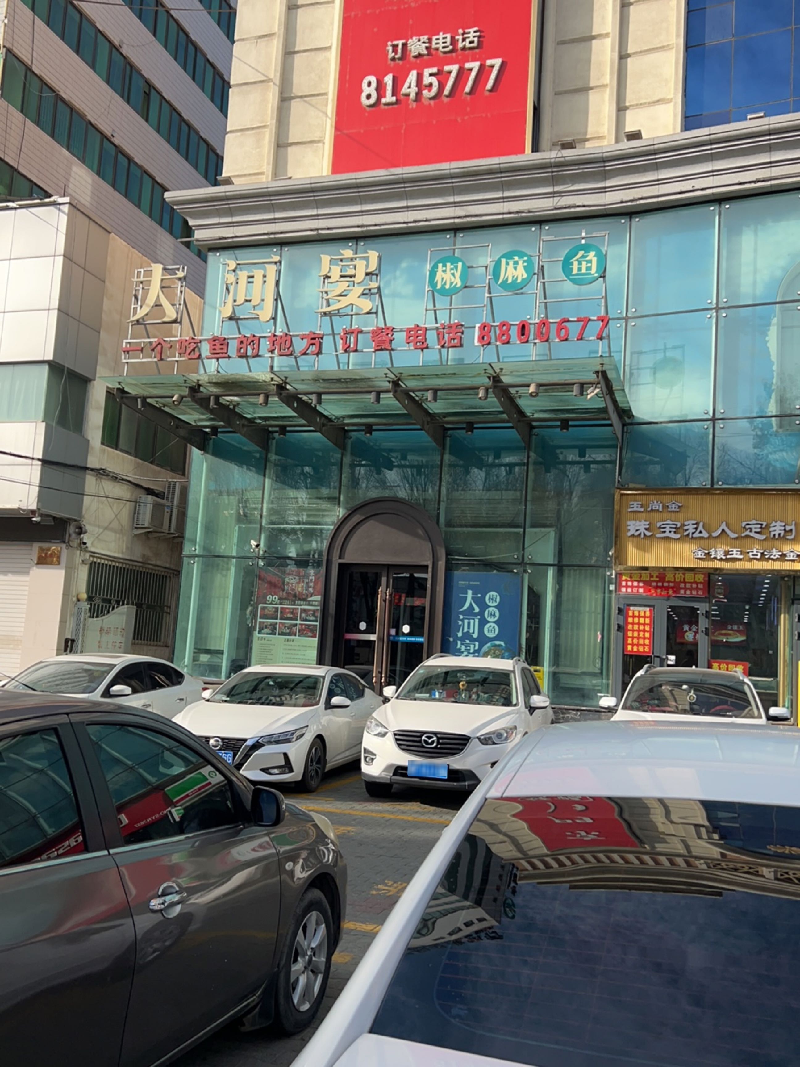 玉尚金珠宝私人定制