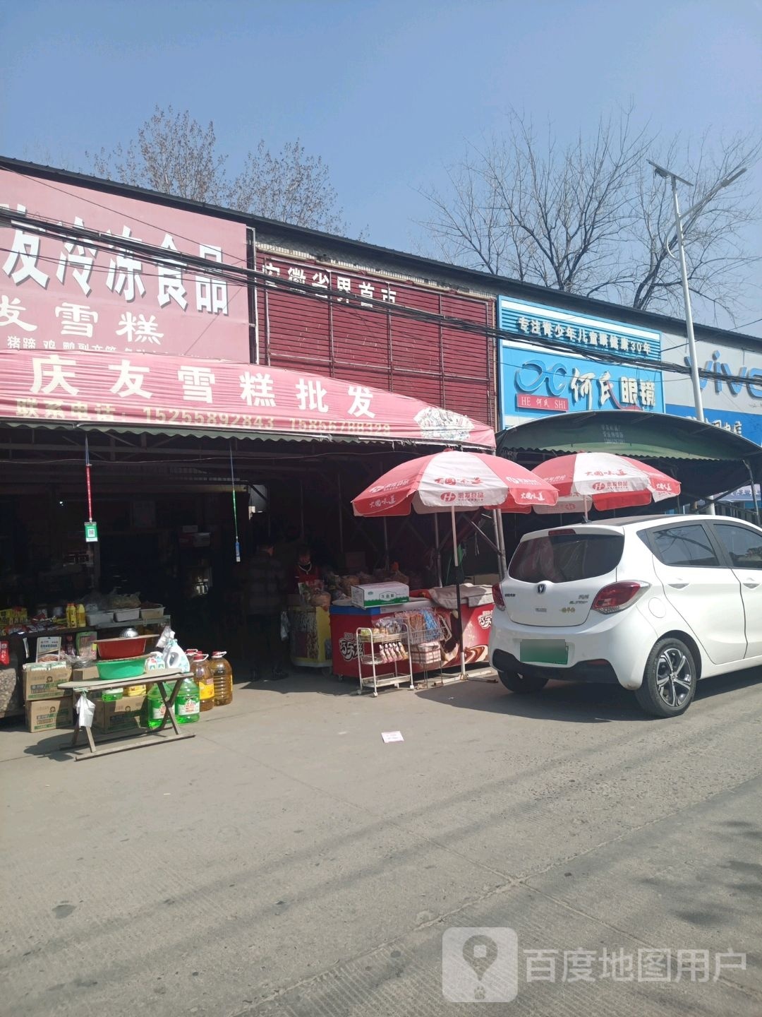 何氏眼睛(希望路店)