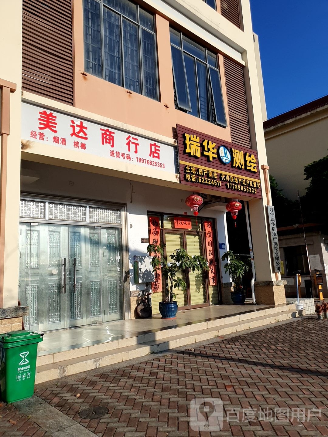 中国体育彩票(环市二西路店)