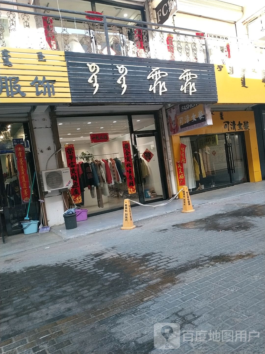 霏霏女妆(锦华市场店)