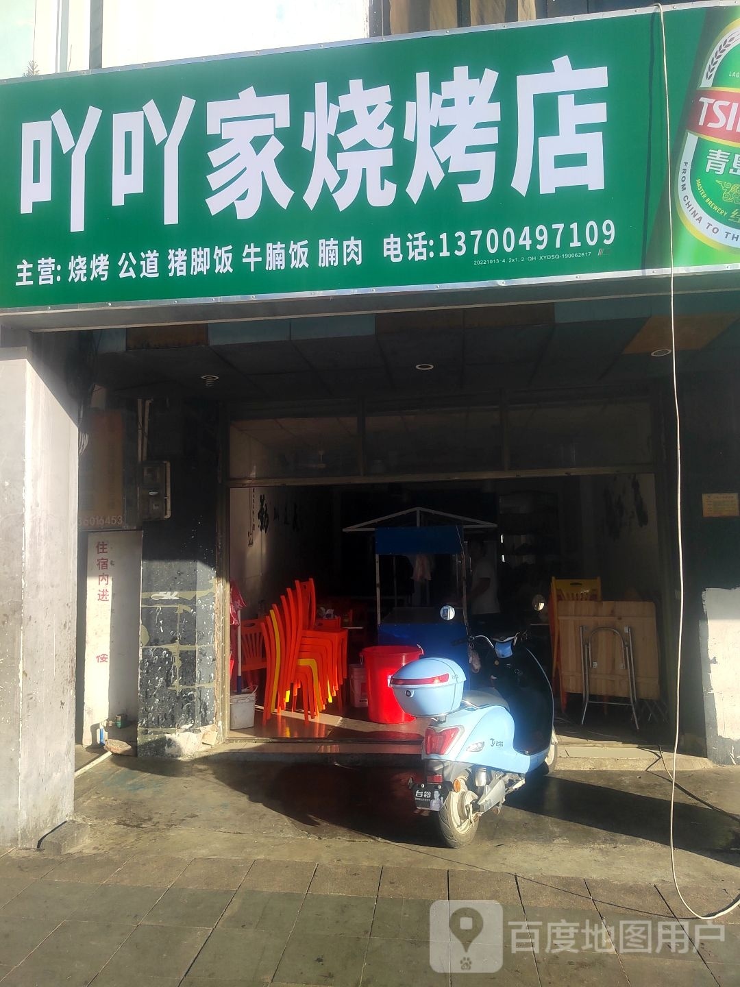 吖吖粉家