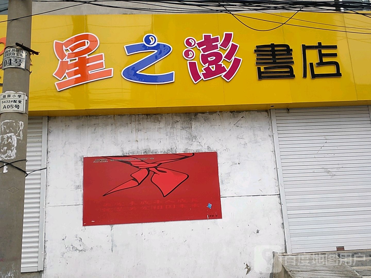 行芝澎书店