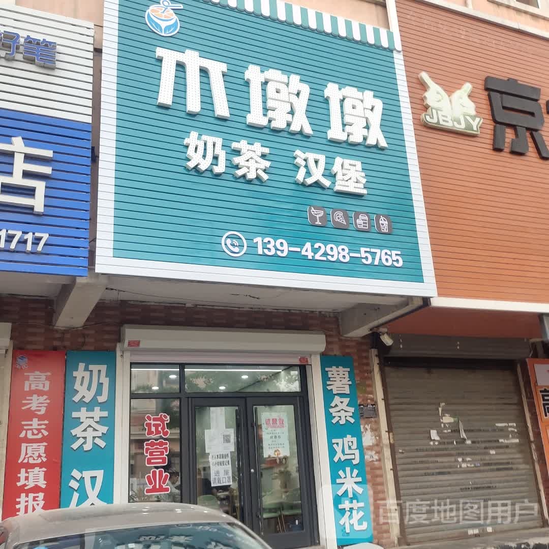 木顿顿-