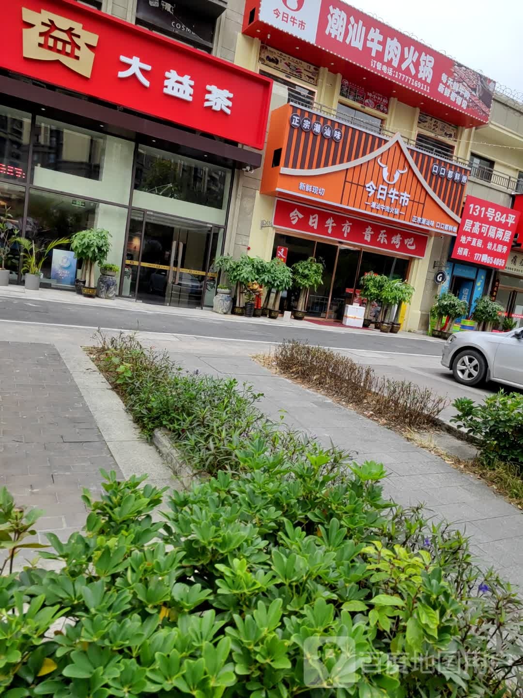 今日牛市·音乐烤吧