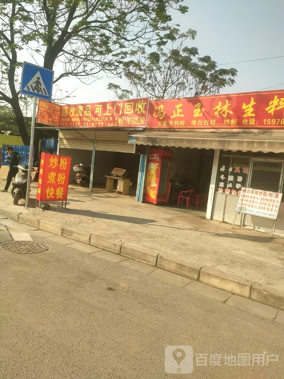 回收废品可上门回收