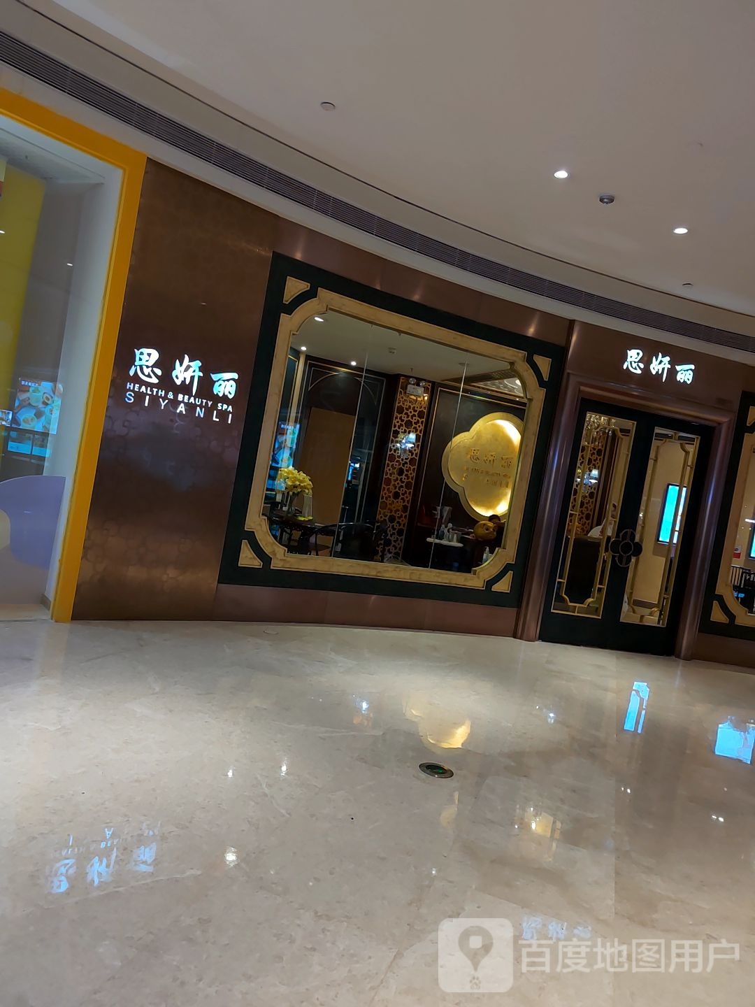 思研(领展广场店)