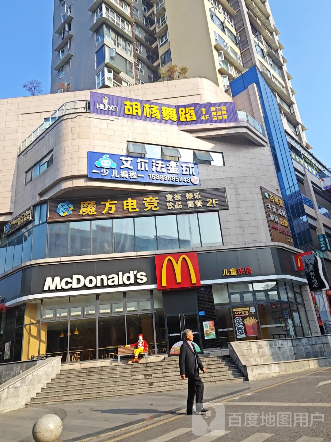 魔方电竞(时代都汇店)