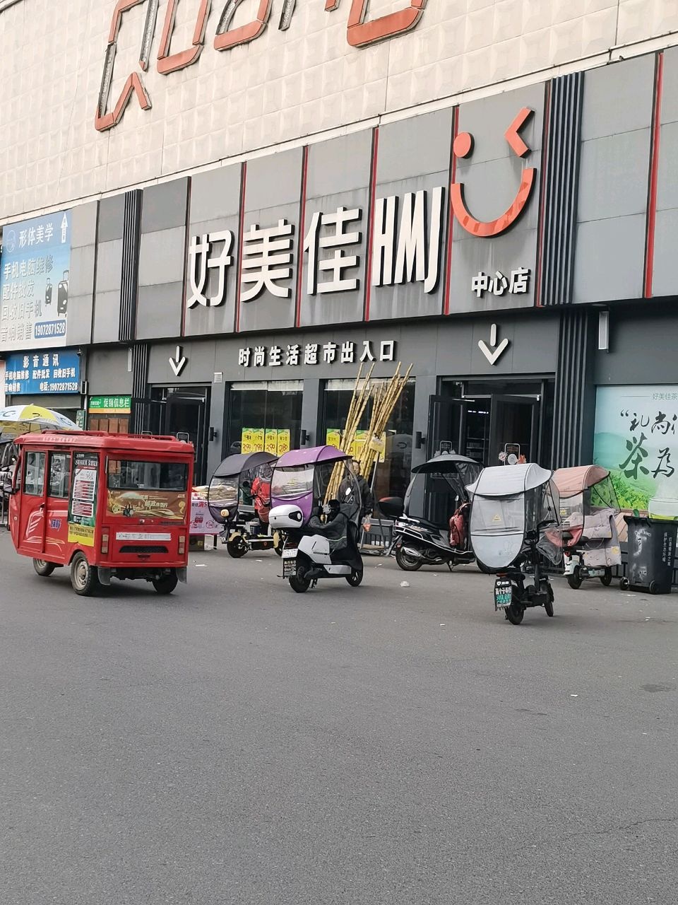 影音通讯(广华商场一楼)