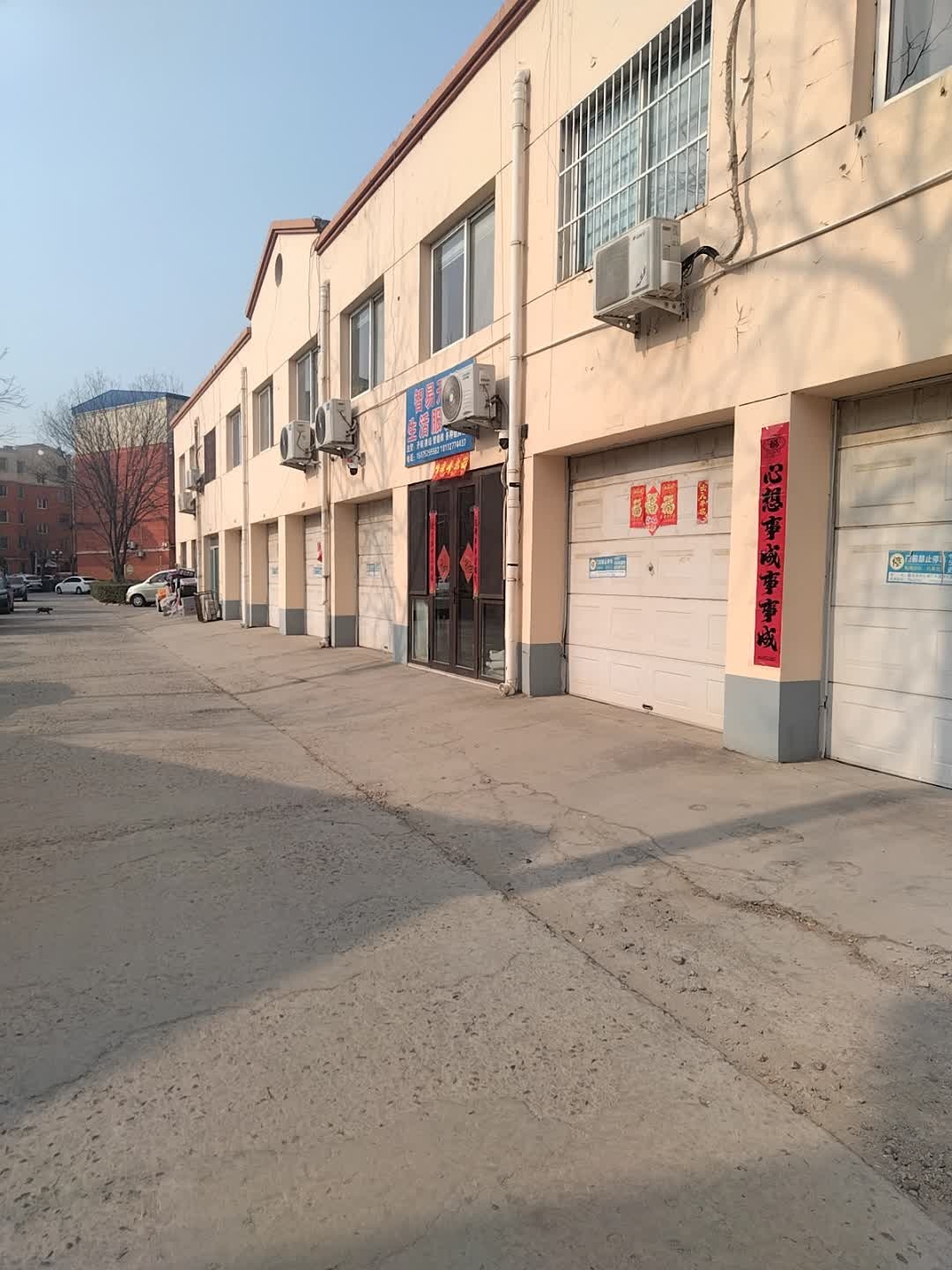 智易开锁生活服务部(雄州世纪城店)
