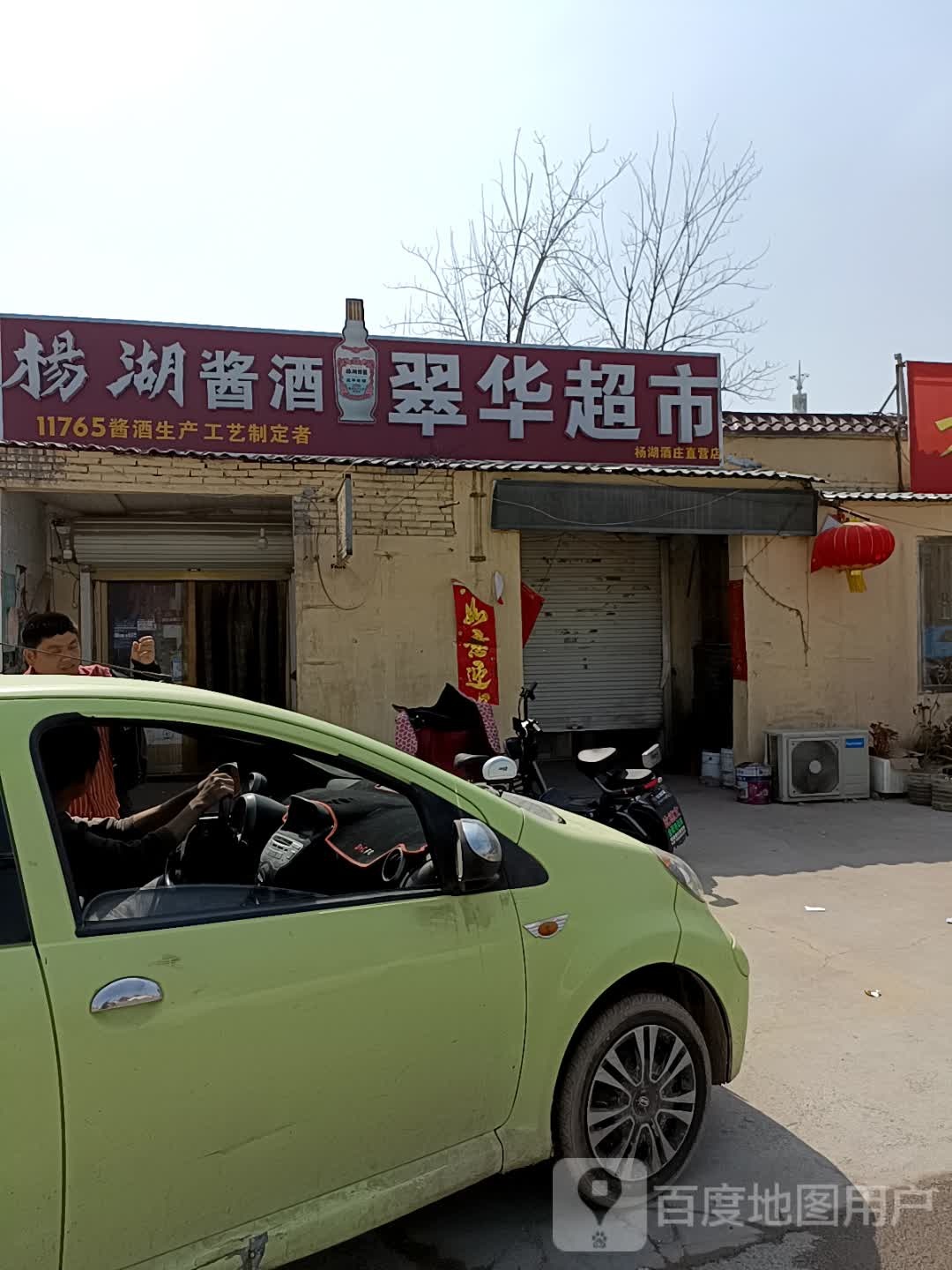 翠华百货商店(人民南路店)