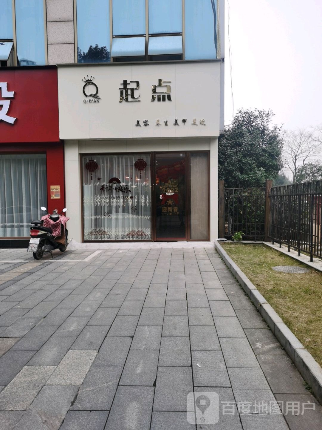 抚州高新技术企业开发区起点美容店