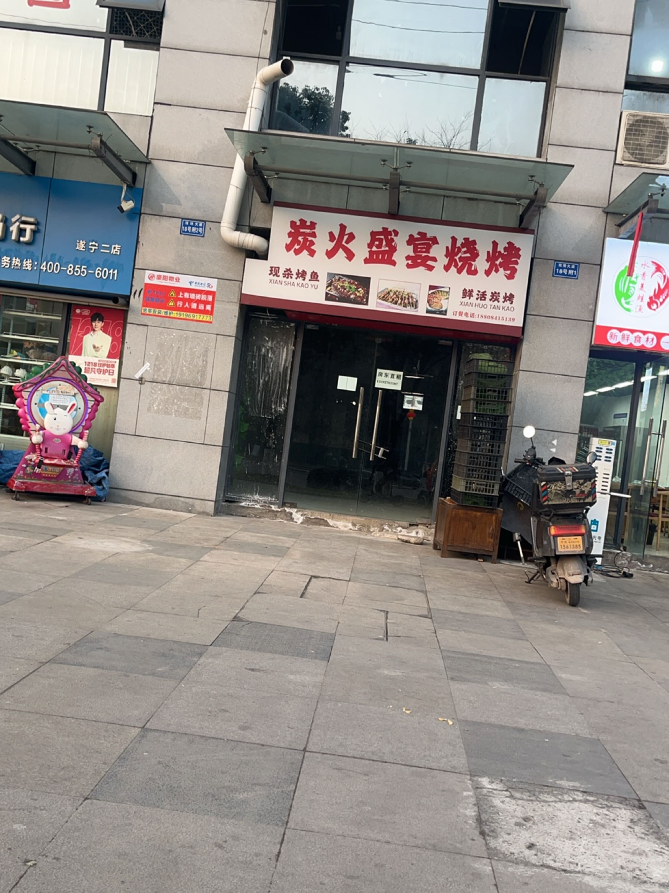 炭火盛宴烧烤