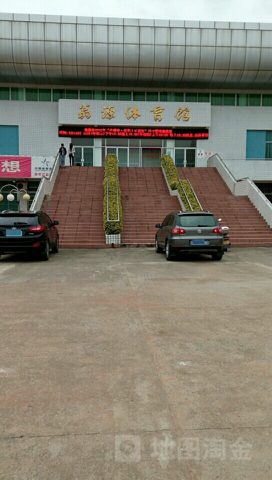 翁源体育馆
