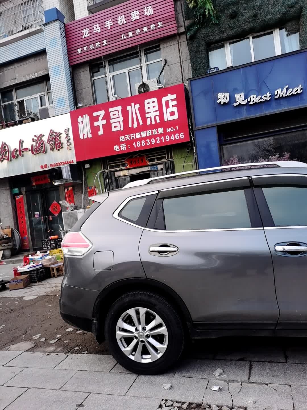 龙马手机卖场