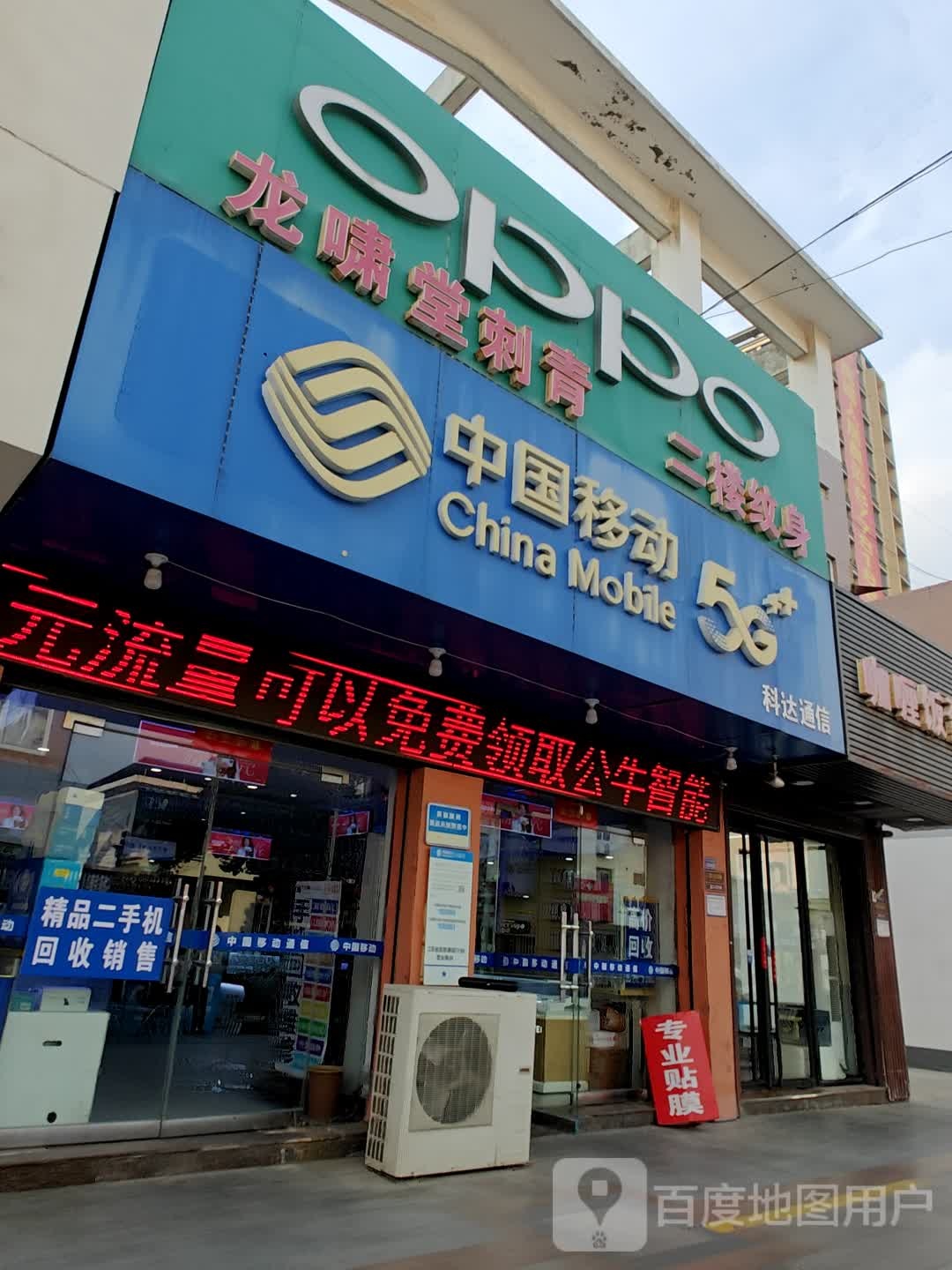 龙啸堂纹身(刺青)