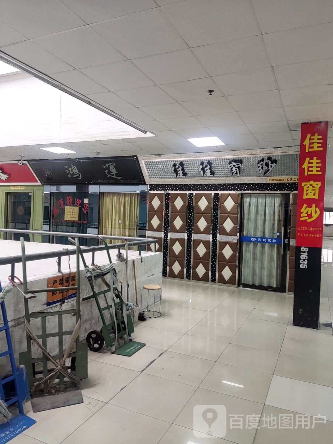 鸿运来(天汇广场店)