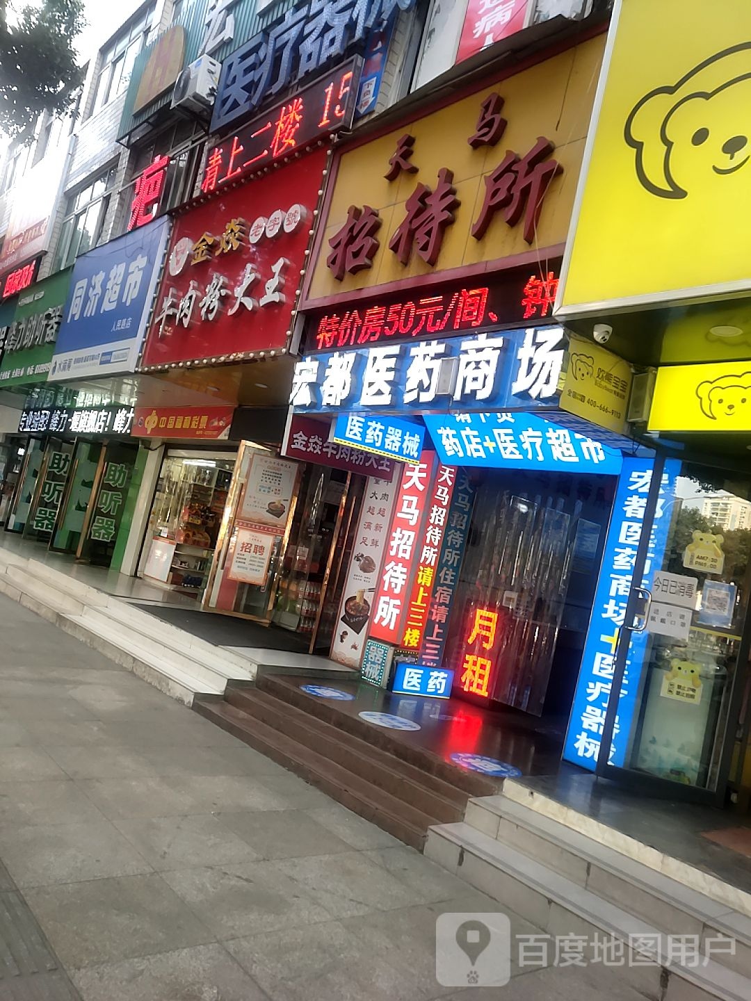 峰力助听器(人民南路店)