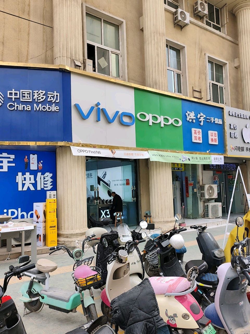 洪宇二手优品