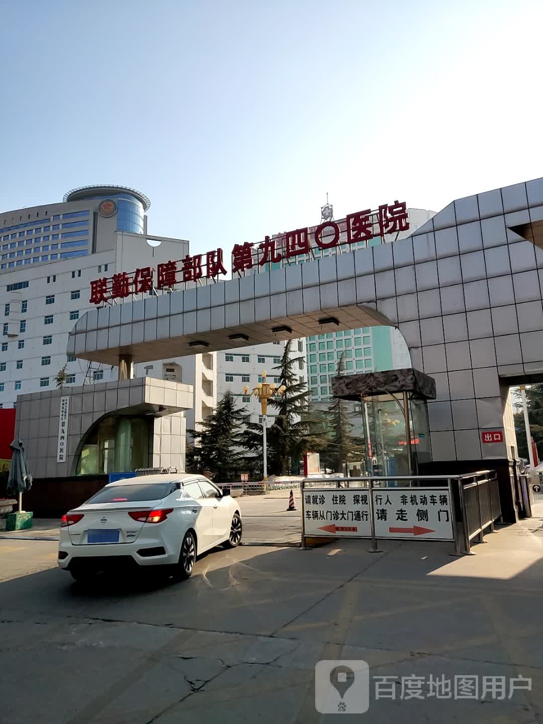 解放军联勤保障部队第940医院