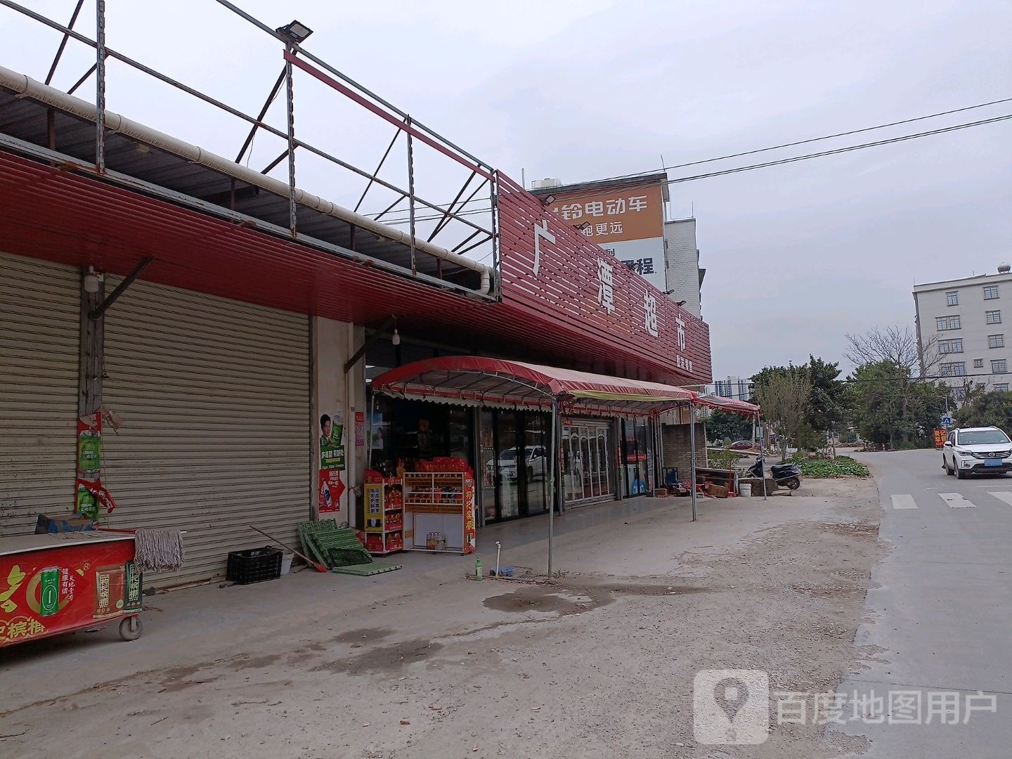 广潭超市