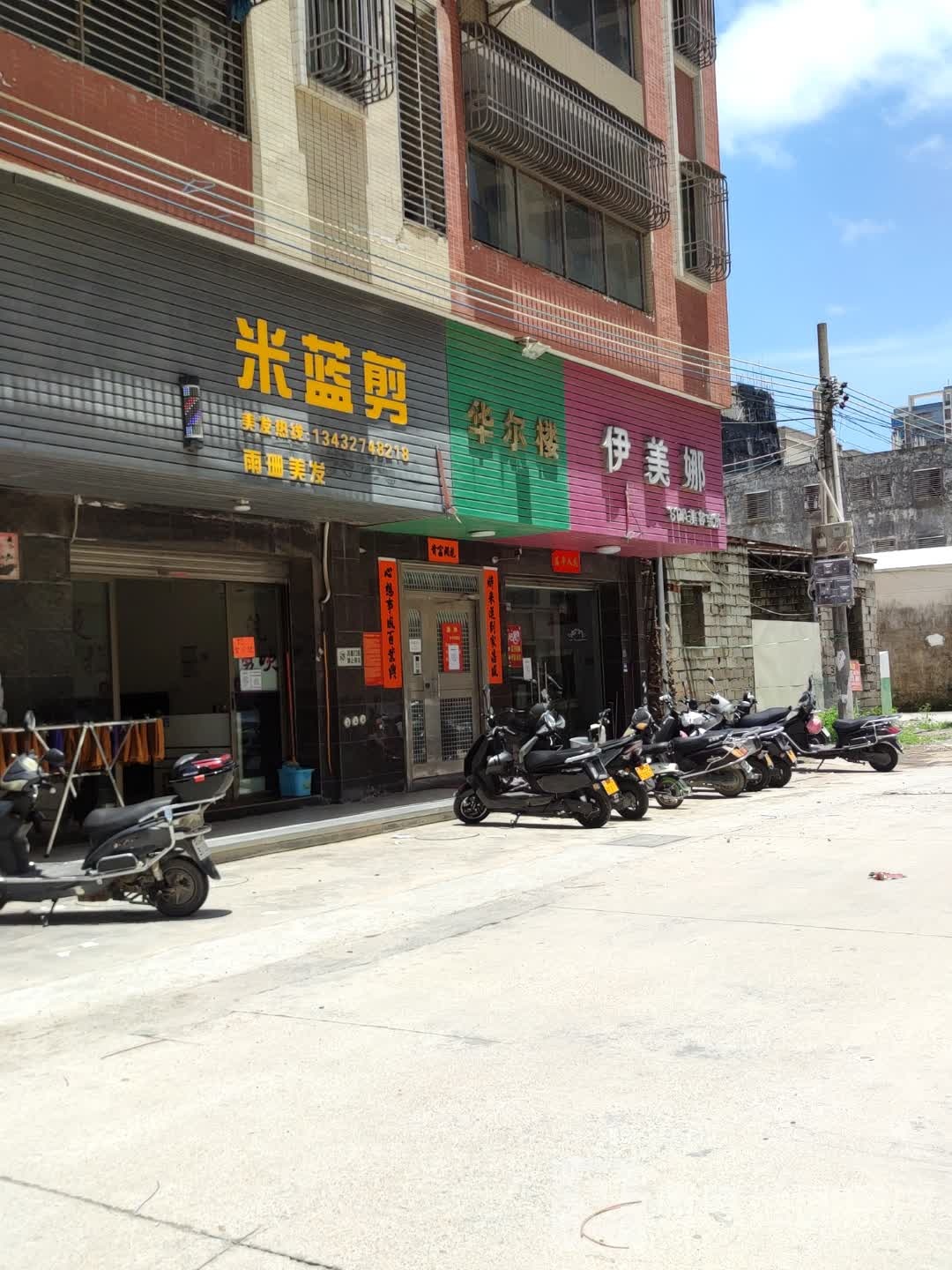米蓝剪